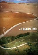 산티아고의 흰 지팡이